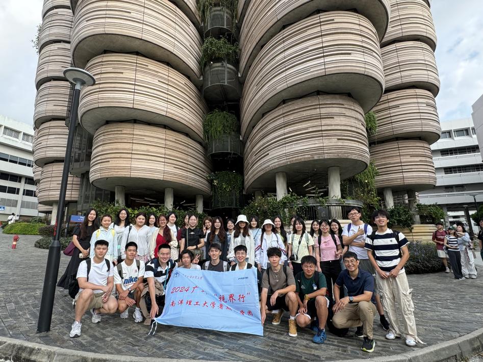 “視界行”研學團在南洋理工大學教學樓前合影.png