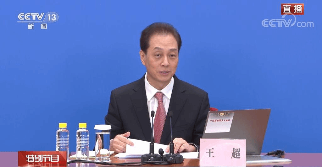 校友王超擔任全國人民代表大會發言人.png