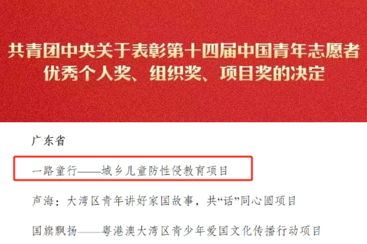 “共青團中央”公布的獲獎名單截圖.jpg